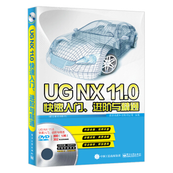 UGNX11.0TM(jn)Acͨȫҕl̳̣