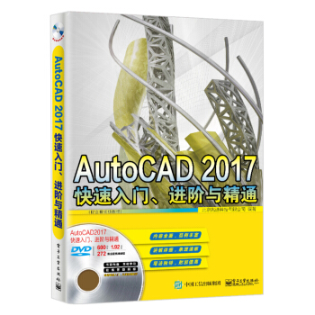 AutoCAD 2017 T(mn)M(jn)Acͨȫҕl̳̣