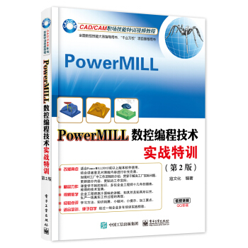 PowerMILL(sh)ؾ̼g(zhn)Ӗ2棩