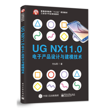 UG NX11.0Ӯa(chn)ƷO(sh)Ӌ(j)cģg(sh)