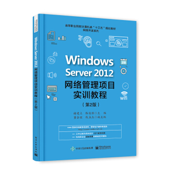 Windows Server 2012W(wng)j(lu)ĿӖ̳̣2棩