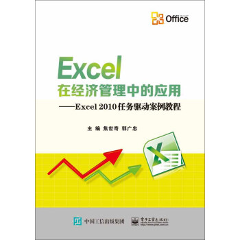 Excelڽ(jng)еđ(yng)ãExcel2010΄(w)(q)Ӱ̳