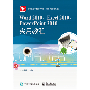 Word 2010Excel 2010PowerPoint 2010(sh)ý̳