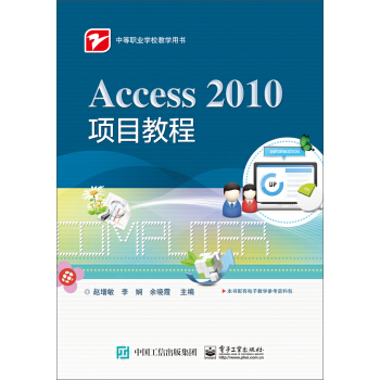 Access 2010(xing)Ŀ̳