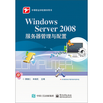 Windows Server 2008c