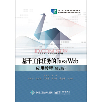 ڹ΄(w)Java Web(yng)ý̳̣2棩