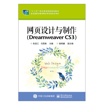 W(wng)(y)O(sh)Ӌ(j)cDreamweaver CS3