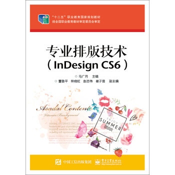 I(y)Ű漼gInDesign CS6