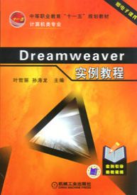 Dreamweaver̳