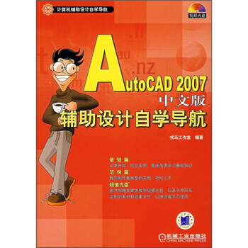 AutoCAD2007İoO(sh)ӋԌW(xu)(do)1CD