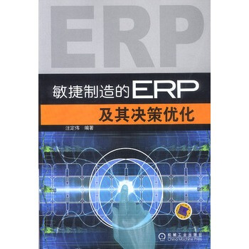 ERP Q߃(yu)