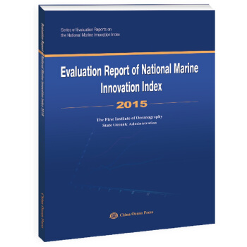 Evaluation Report of National Marine Innovation Index 2015