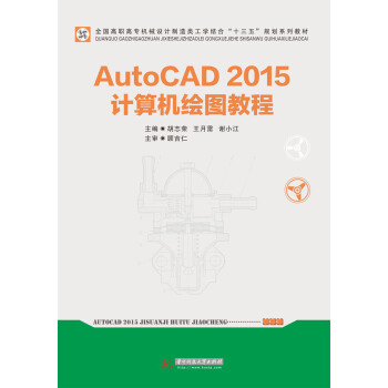 AutoCAD2015Ӌ(j)C(j)LD̳