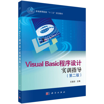 Visual BasicO(sh)Ӌ(j)(sh)Ӗ(xn)ָ(do)ڶ棩