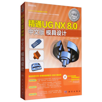 ͨUG NX 8.0İģO(sh)Ӌ