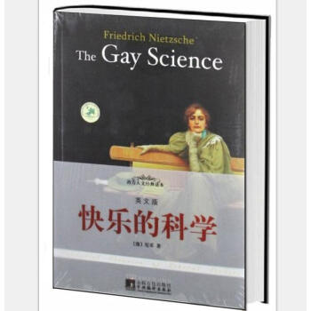 The Gay Science(옷(l)ĿƌW(xu))