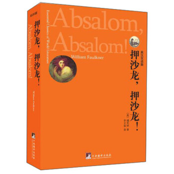 ѺɳѺɳ(Absalom,Absalom!)