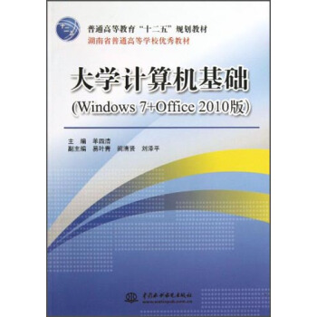 W(xu)Ӌ(j)C(j)A(ch)Windows 7+Office 2010棩ͨߵȽʮ塱Ҏ(gu)̲ģ