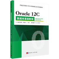 Oracle 12C (sh)(j)A̳