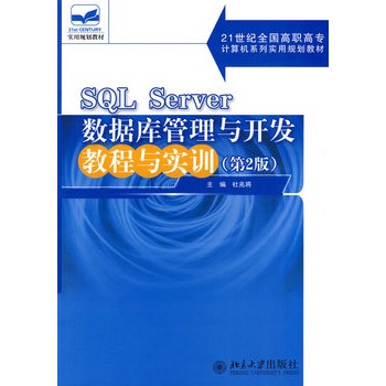 SQL Server(sh)(j)(k)c_l(f)̳c(sh)Ӗ(xn)(2)