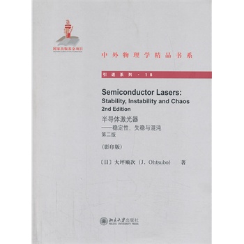 Semiconductor Lasers댧(do)w(wn)ʧ(wn)c磨ڶ棩Ӱӡ棩