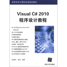 Visual C# 2010O(sh)Ӌ̳