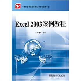 Excel 2003 ̳