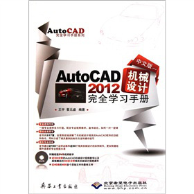 AutoCAD 2012C(j)еO(sh)Ӌ(j)ȫW(xu)(x)փ(c)İ棩DVDP1