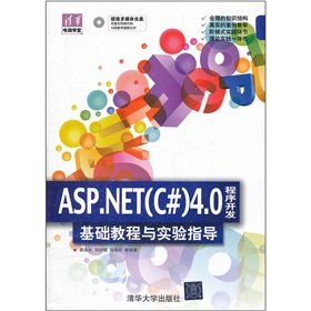 ASP.NET (C#) 4.0_l(f)A(ch)̳cָ(do)