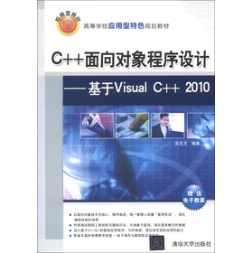 ߵȌW(xu)У(yng)ɫҎ(gu)̲ġC++?q)O(sh)ӋVisual C++ 2010