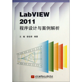 LabVIEW 2011O(sh)Ӌ(j)c