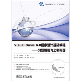 Visual Basic 6.0O(sh)ӋA(ch)̳̣(x)}cϙC(j)ָ(do)