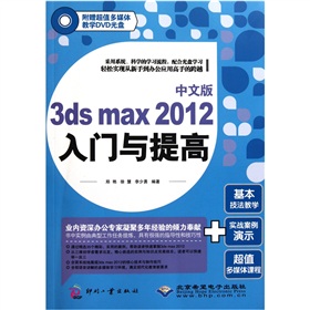 3ds max 2012T(mn)cߣİ棩DVDP(pn)1