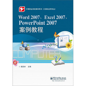 Word 2007Excel 2007PowerPoint 2007̳