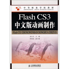 Flash CS3İӮ