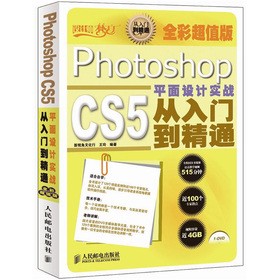 Photoshop CS5ƽO(sh)Ӌ(j)(sh)(zhn)T(mn)ͨ