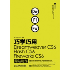 ɌW(xu)Dreamweaver CS6Flash CS6Fireworks CS6W(wng)վ