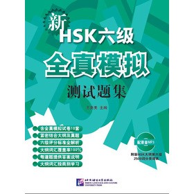 HSK(j)ȫģMy(c)ԇ}MP3P1