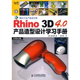 Rhino 3D 4.0a(chn)ƷO(sh)ӋWփ