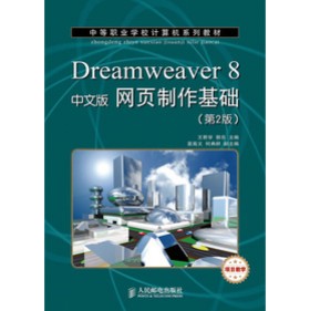 еI(y)W(xu)УӋ(j)C(j)ϵн̲ģDreamweaver 8W(wng)A(ch)İ棩2棩