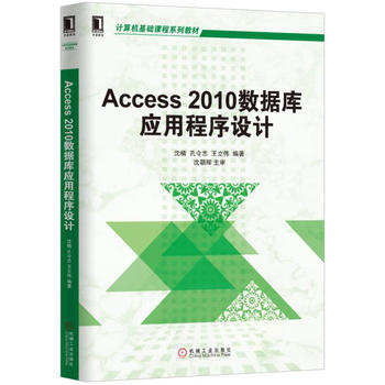 Access 2010(sh)(j)쑪(yng)óO(sh)Ӌ