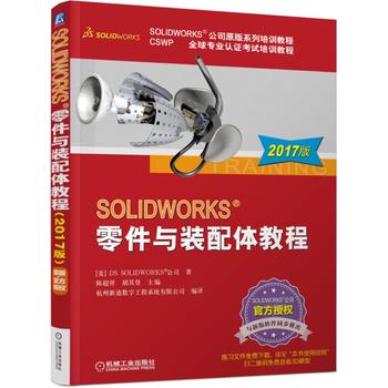 SOLIDWORKS cbw̳̣2017棩