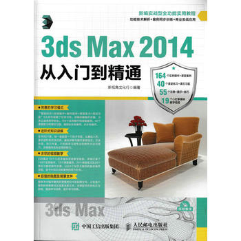 3ds Max 2014Tͨ