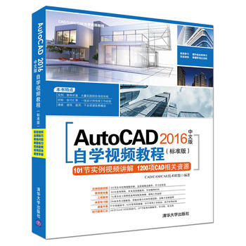 AutoCAD 2016İԌW(xu)ҕl̳̣(bio)(zhn)棩