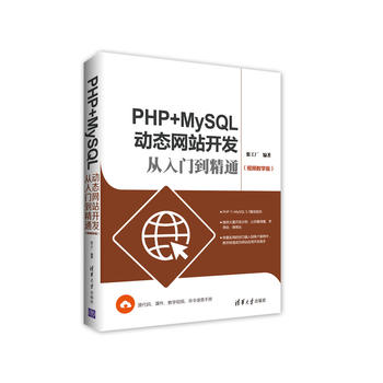 PHP+MySQLӑB(ti)W(wng)վ_l(f)TͨҕľW棩