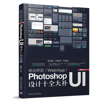 Ƅӽ棨Web/App)Photoshop UIO(sh)Ӌʮȫa