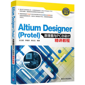 Altium Designer(Protel)ԭDcPCBO(sh)Ӌv̳