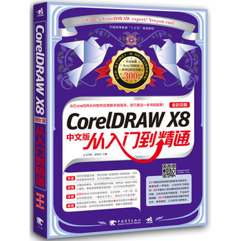 CorelDRAW X8İTͨ