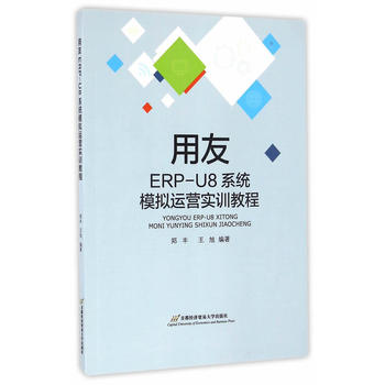 ERP-U8ϵy(tng)ģM\(yn)I(sh)Ӗ(xn)̳