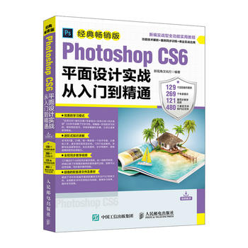  Photoshop CS6ƽO(sh)Ӌ(zhn)Tͨ (jng)䕳N